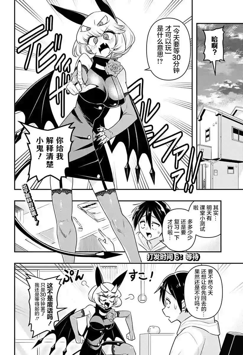 Debby·the·Corsifa不愿败北第06话