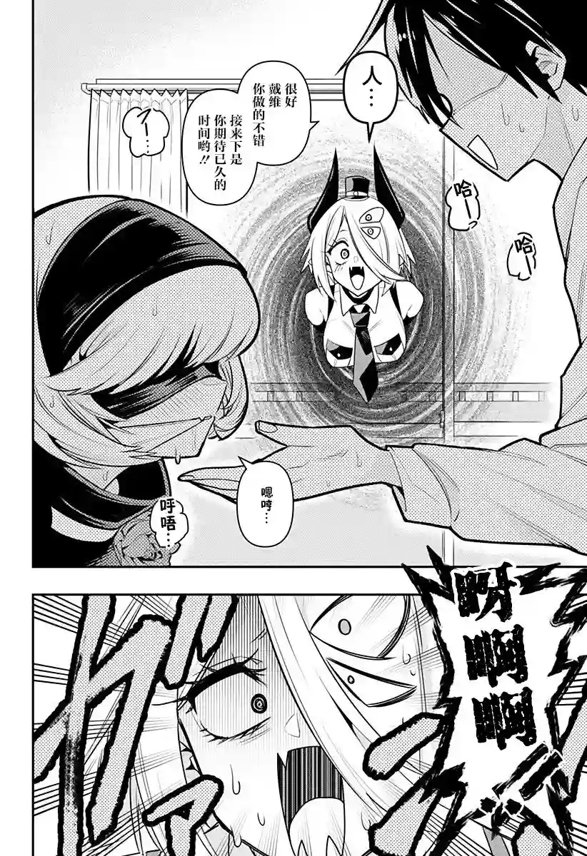 Debby·the·Corsifa不愿败北第06话