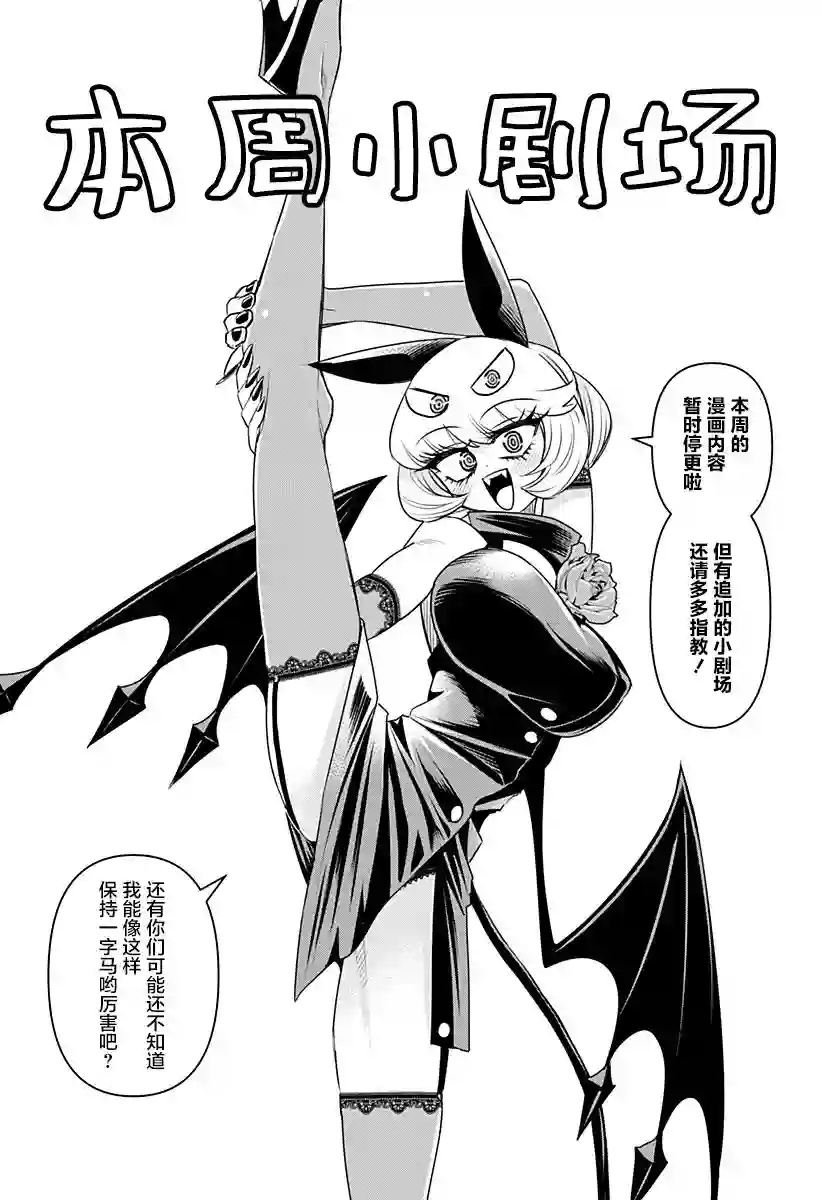 Debby·the·Corsifa不愿败北第6.5话