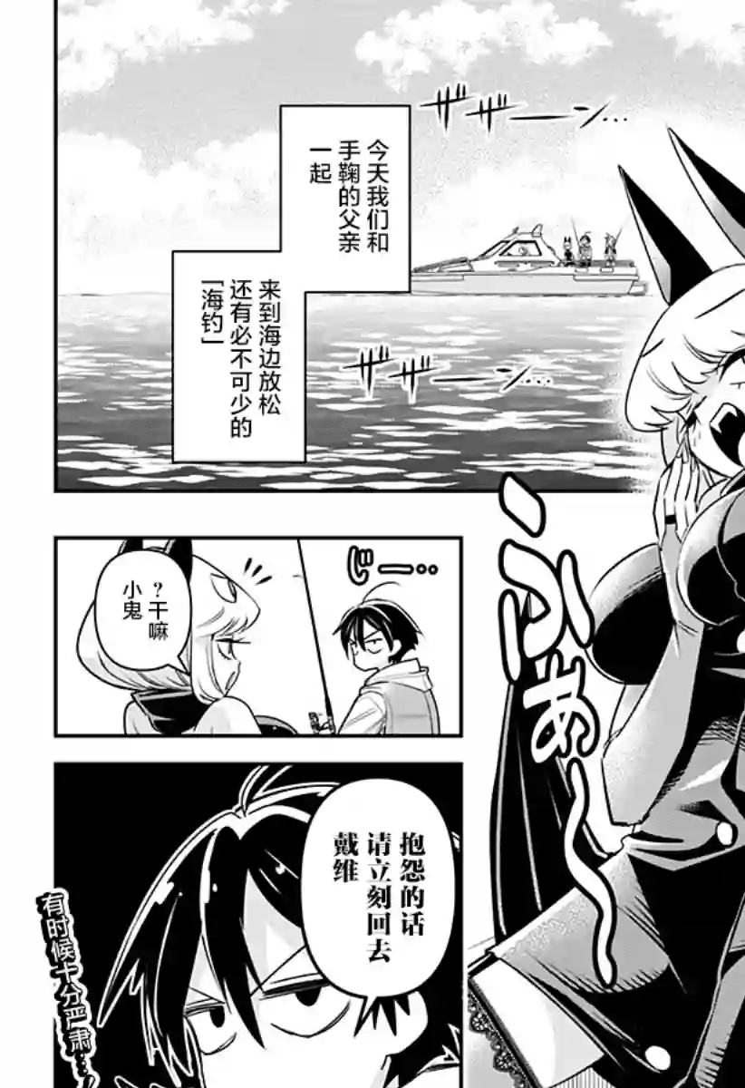 Debby·the·Corsifa不愿败北第07话