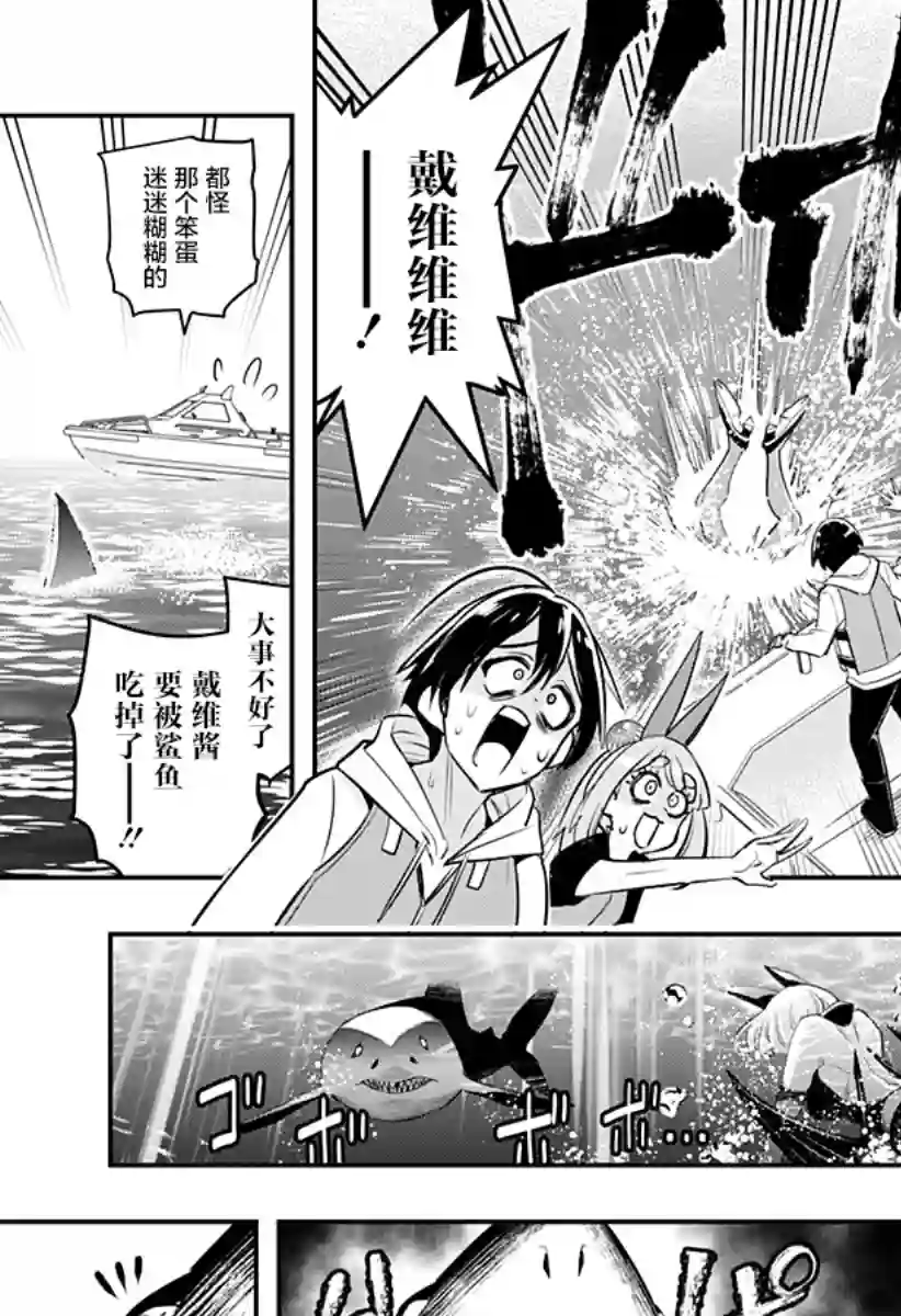 Debby·the·Corsifa不愿败北第07话