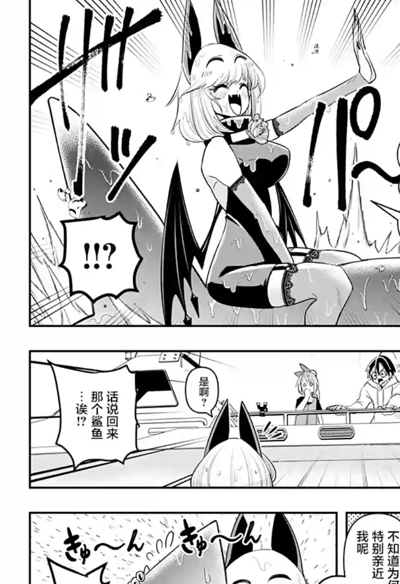 Debby·the·Corsifa不愿败北第07话