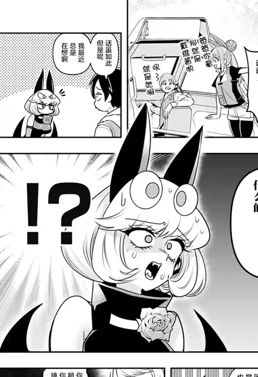 Debby·the·Corsifa不愿败北第07话