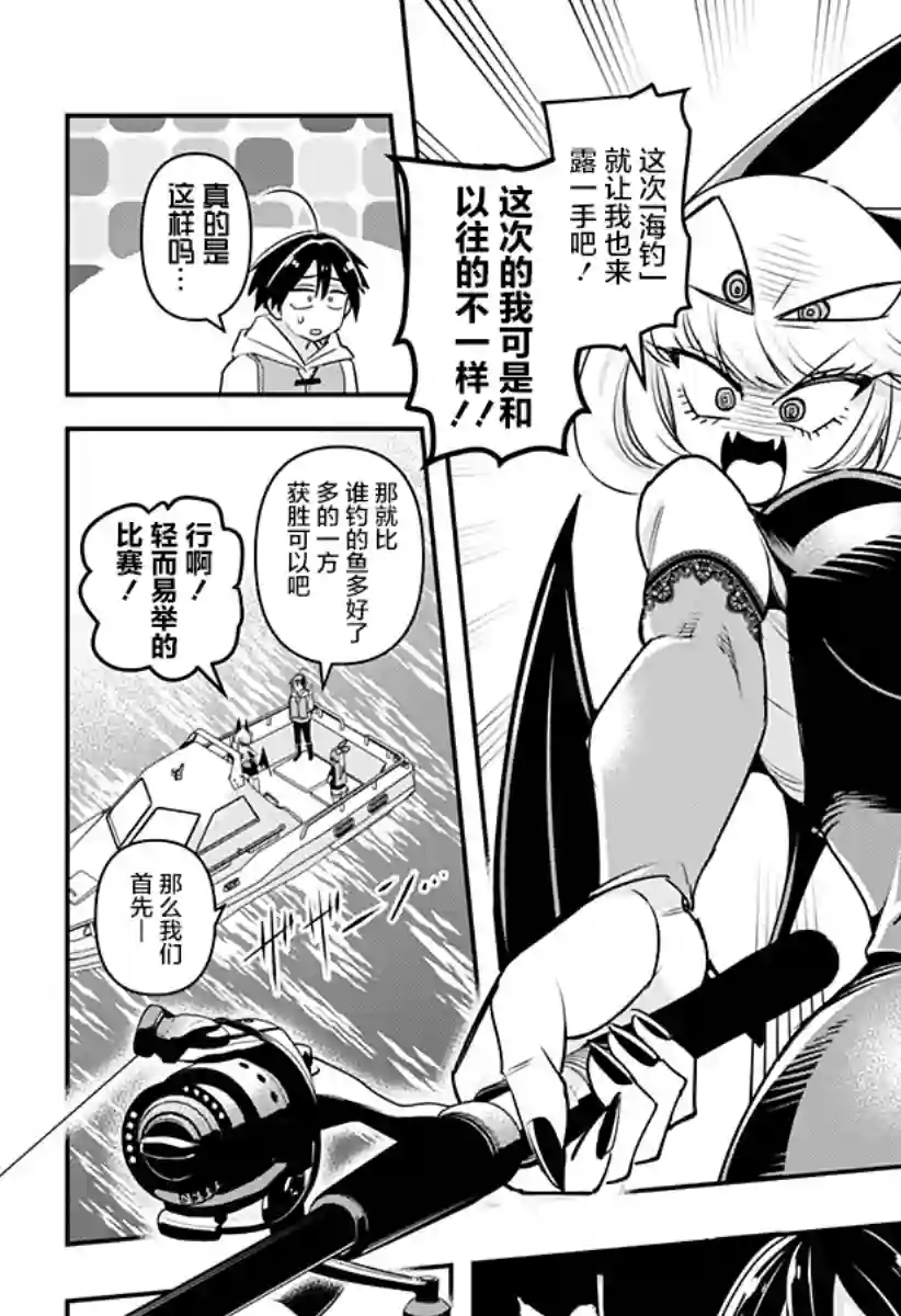 Debby·the·Corsifa不愿败北第07话