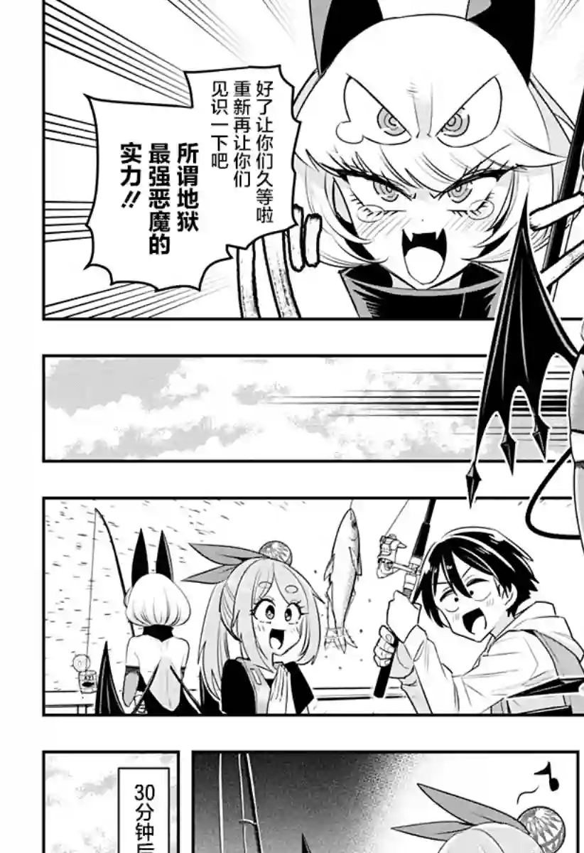 Debby·the·Corsifa不愿败北第07话