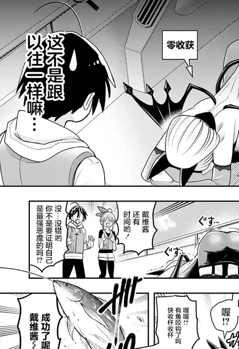 Debby·the·Corsifa不愿败北第07话