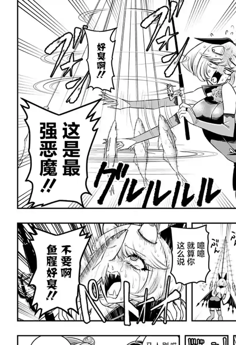 Debby·the·Corsifa不愿败北第07话