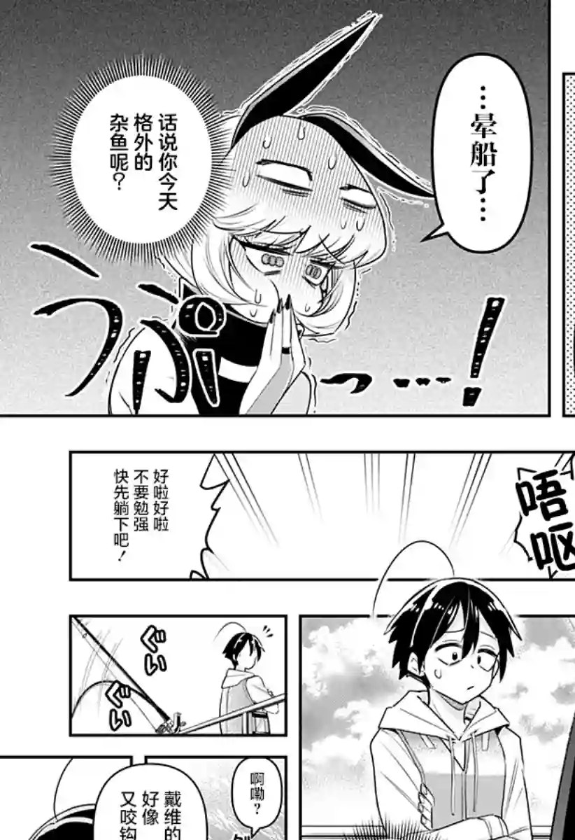 Debby·the·Corsifa不愿败北第07话