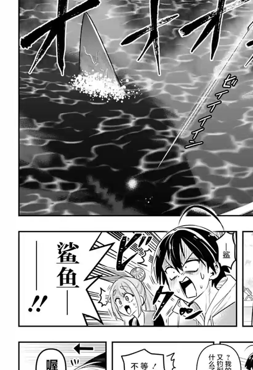 Debby·the·Corsifa不愿败北第07话