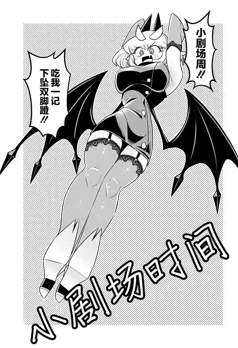 Debby·the·Corsifa不愿败北第12.5话