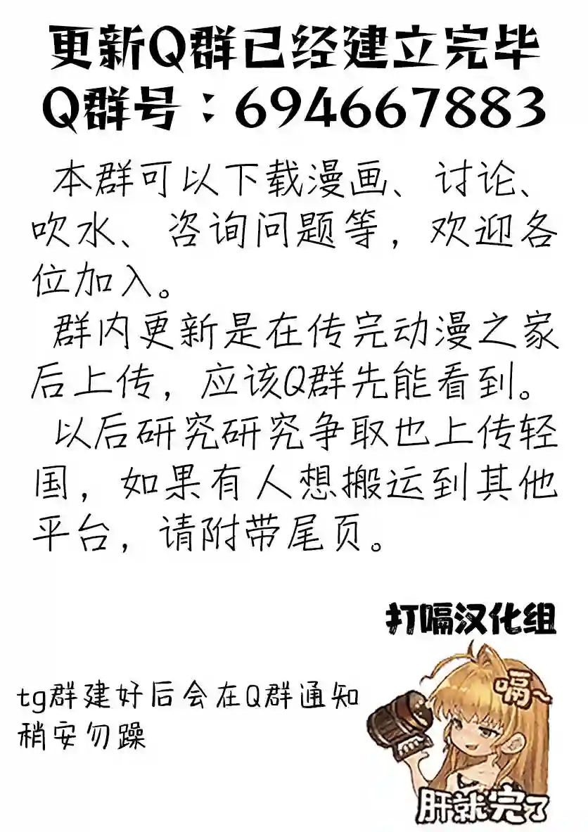 Debby·the·Corsifa不愿败北第12.5话