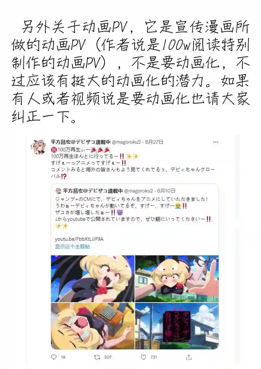 Debby·the·Corsifa不愿败北第12.5话