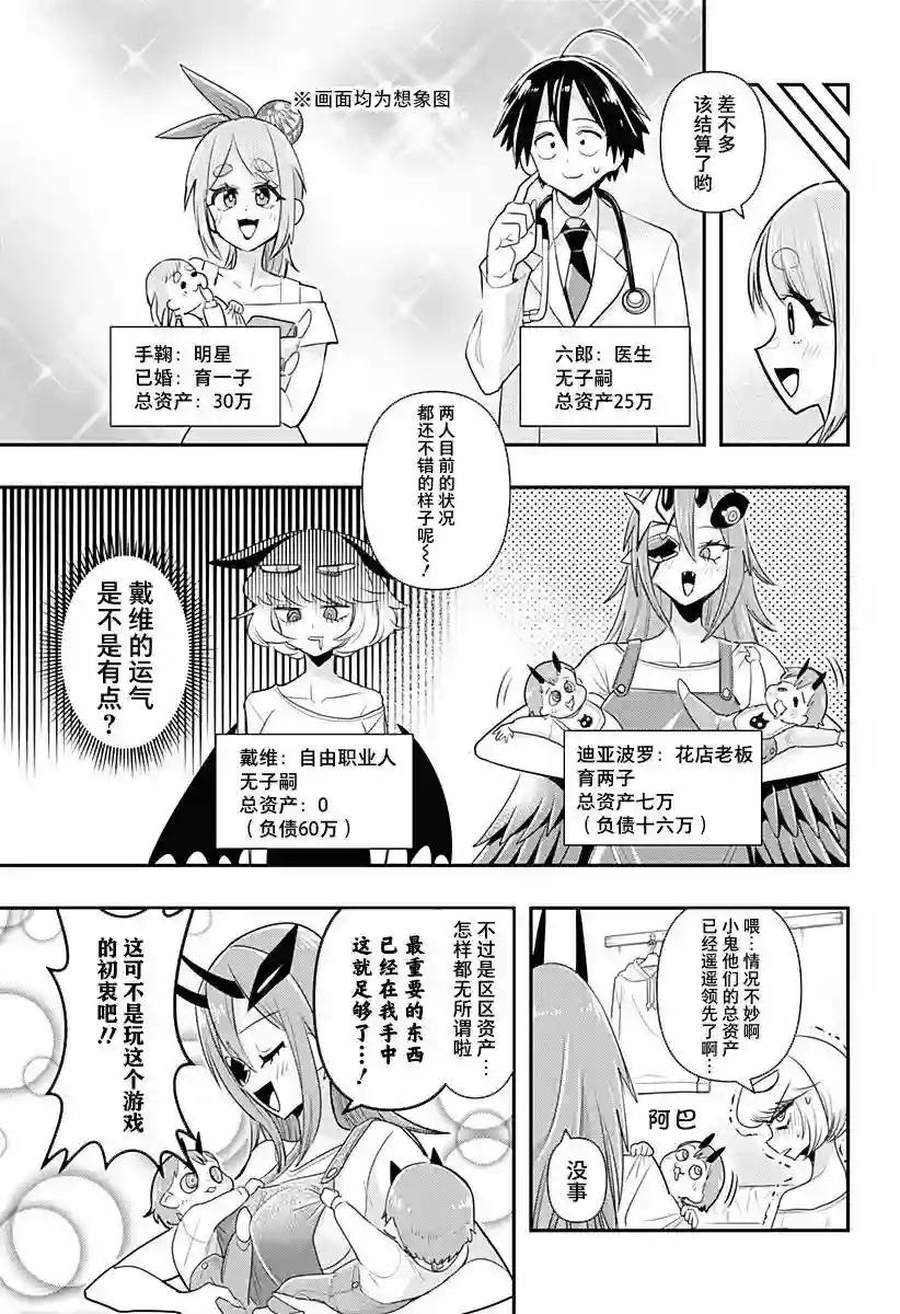 Debby·the·Corsifa不愿败北第13话