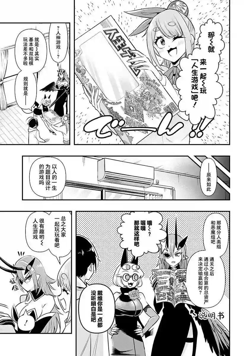 Debby·the·Corsifa不愿败北第13话