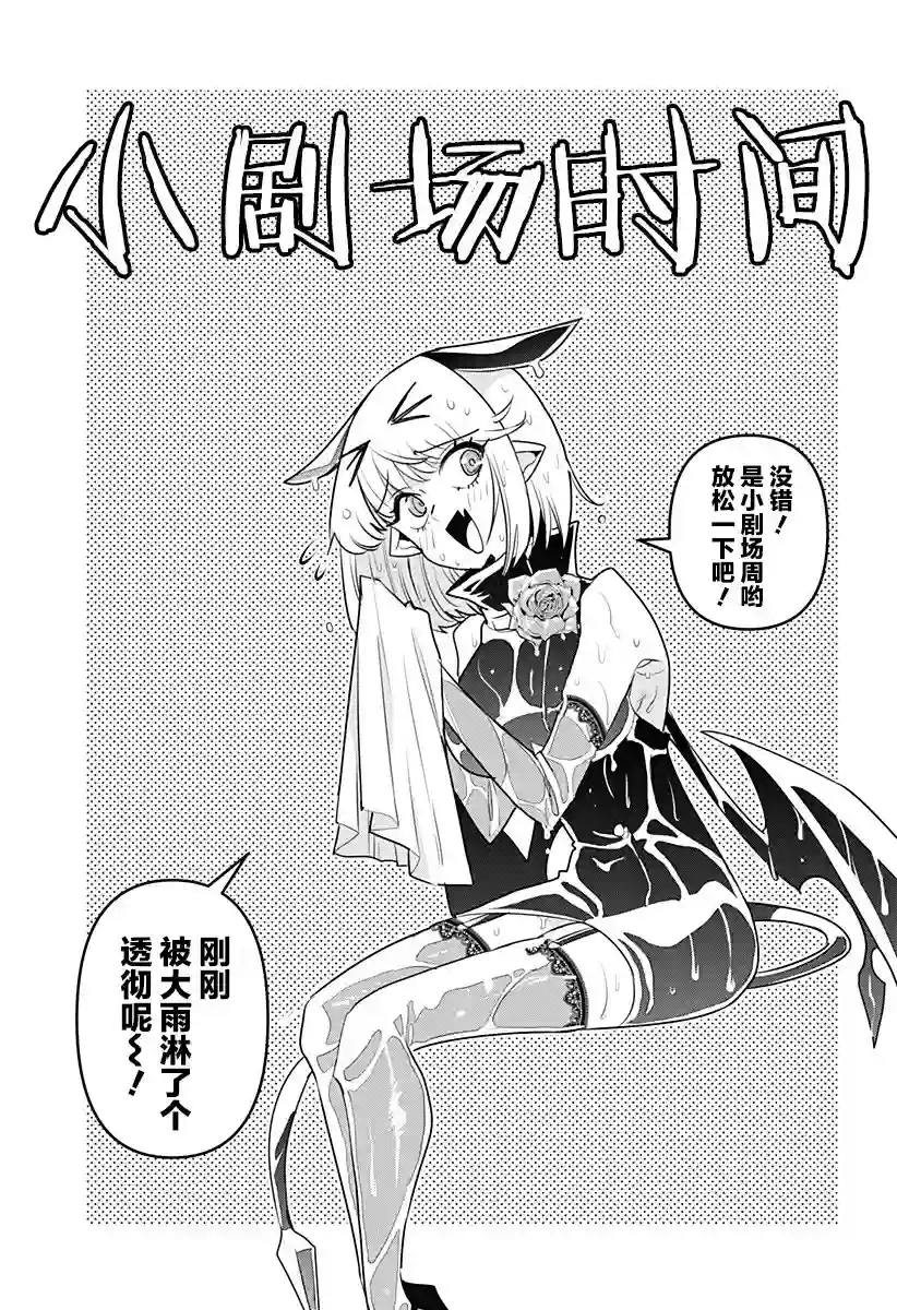 Debby·the·Corsifa不愿败北第13.5话