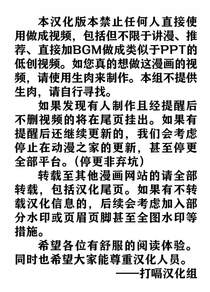 Debby·the·Corsifa不愿败北第13.5话