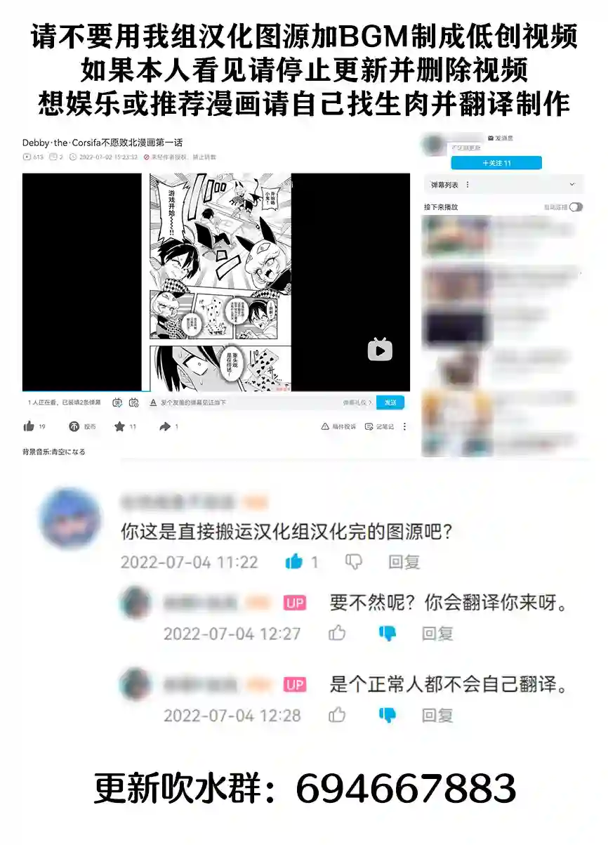 Debby·the·Corsifa不愿败北第13.5话