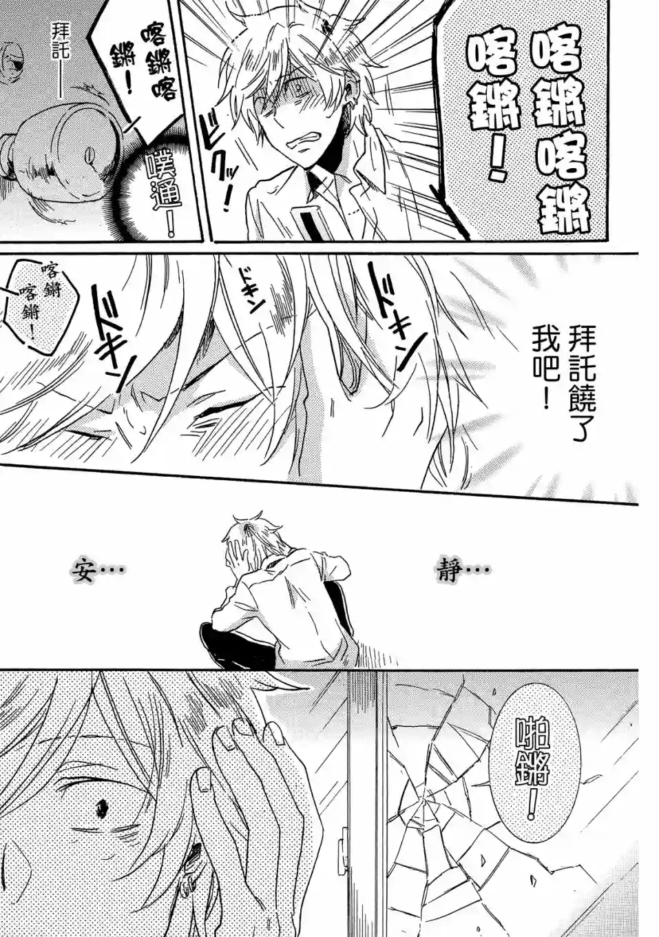 独占我的英雄01卷