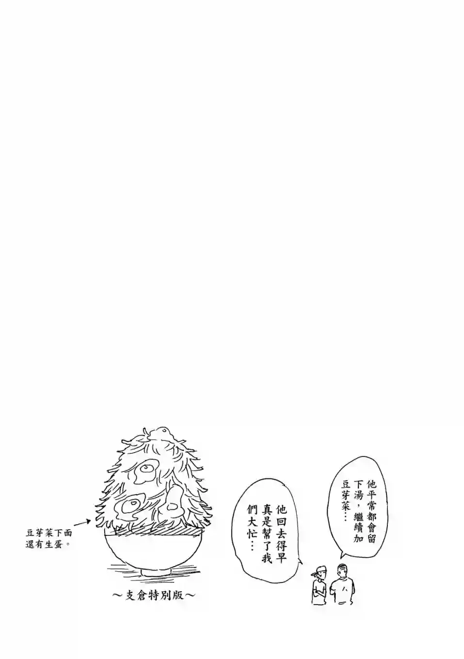 独占我的英雄01卷