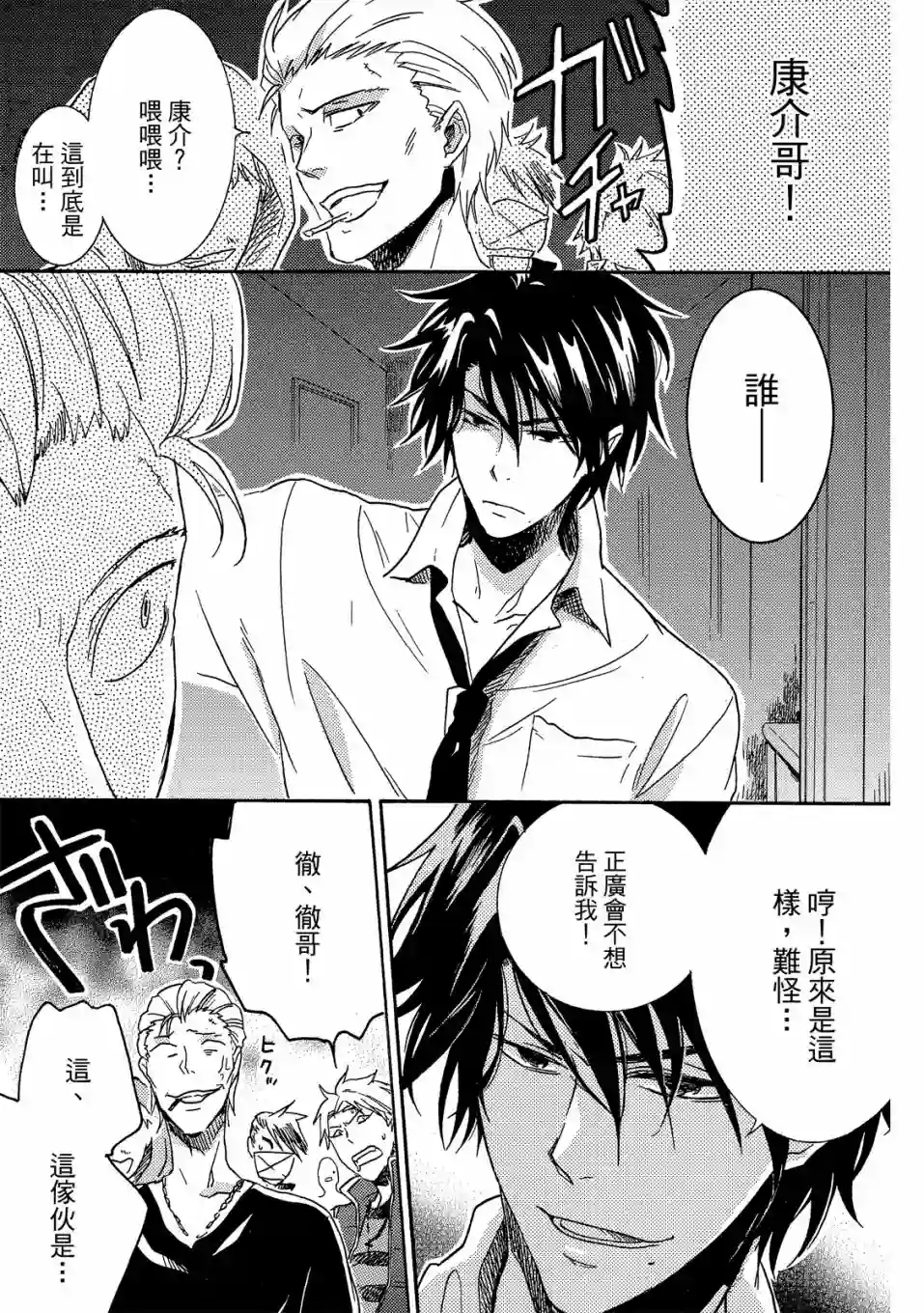 独占我的英雄01卷