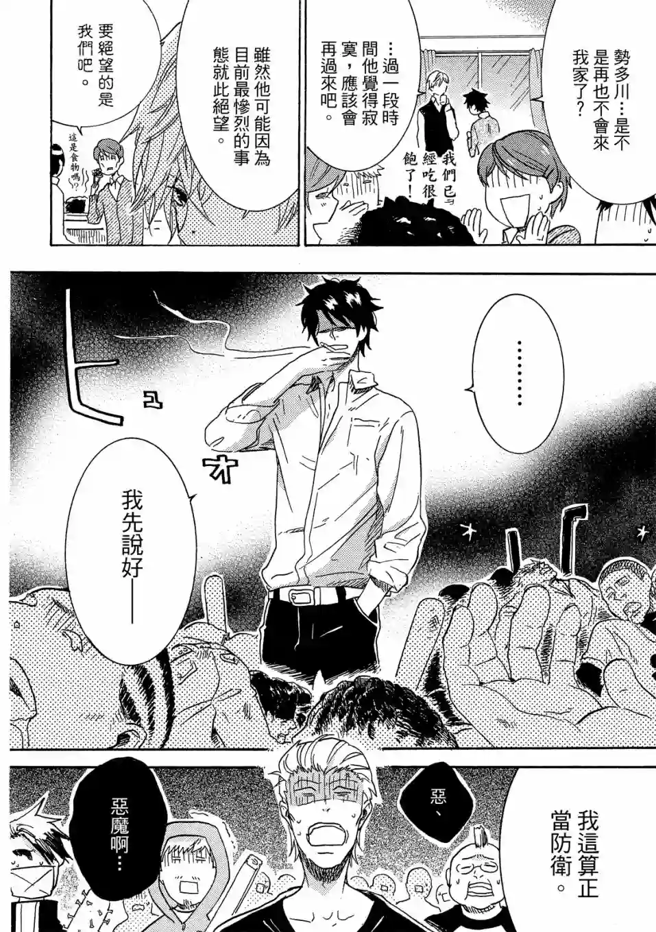 独占我的英雄01卷