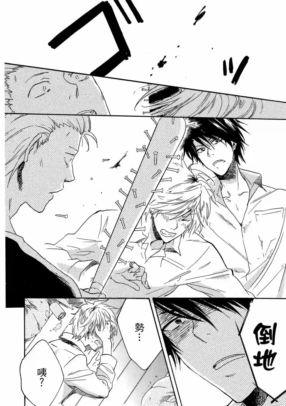 独占我的英雄01卷