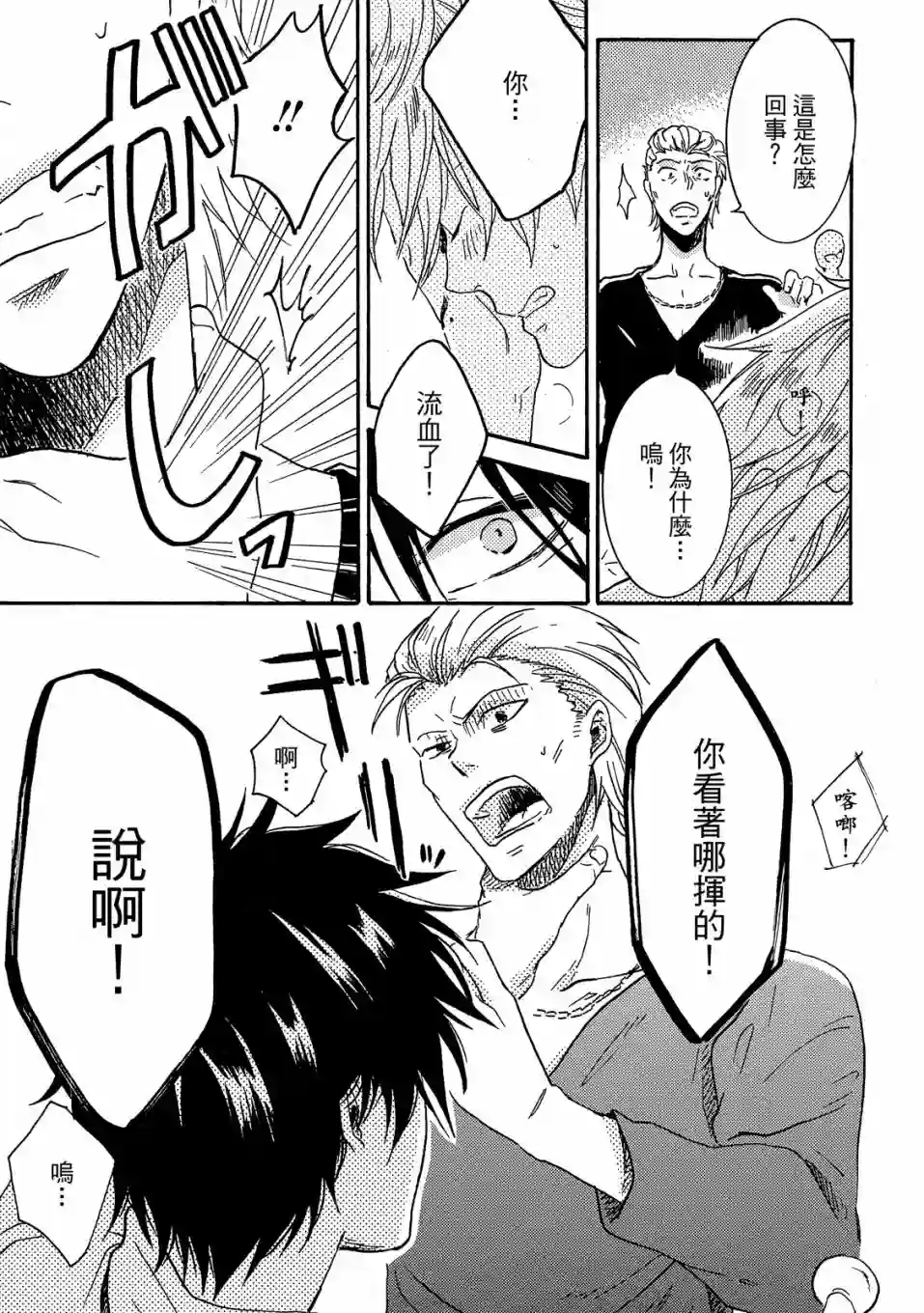 独占我的英雄01卷