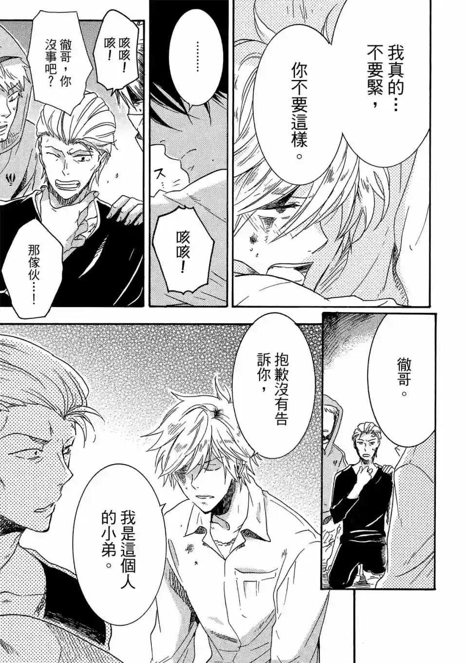 独占我的英雄01卷