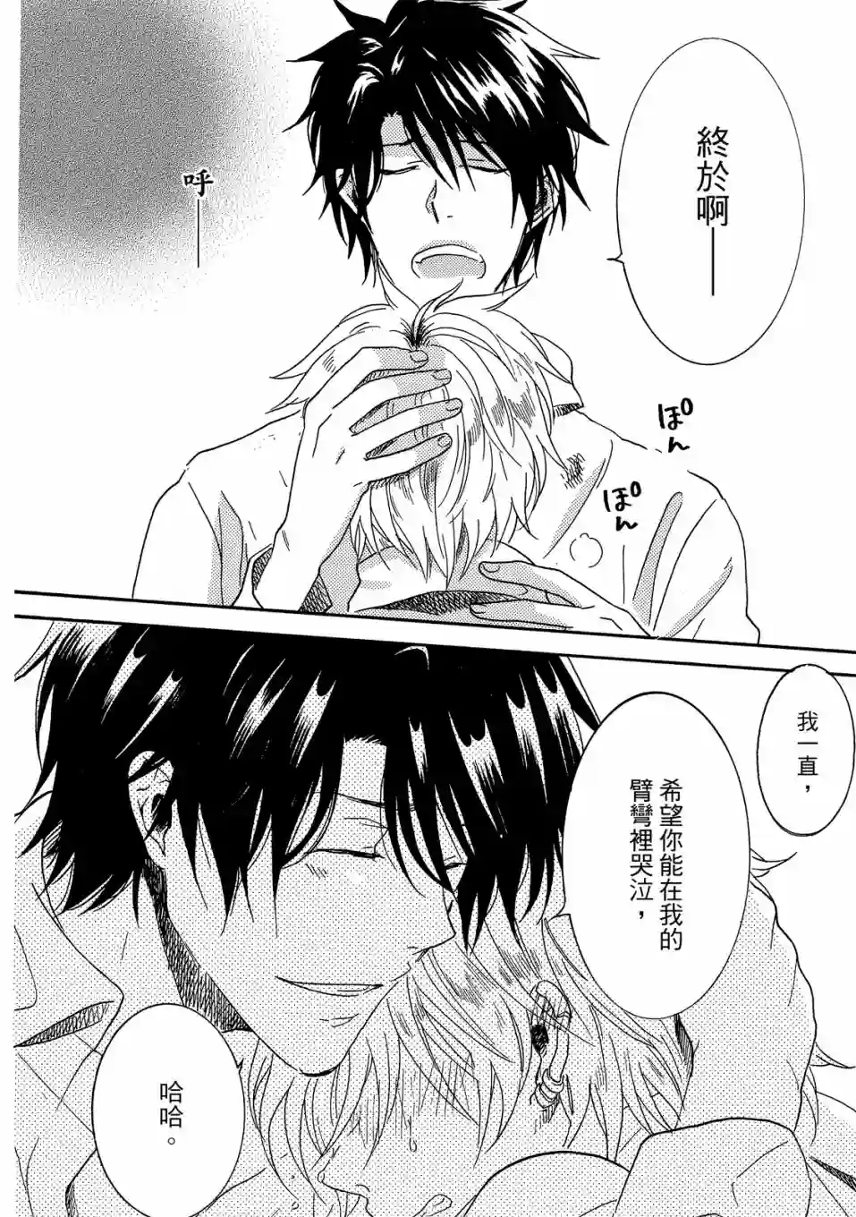 独占我的英雄01卷