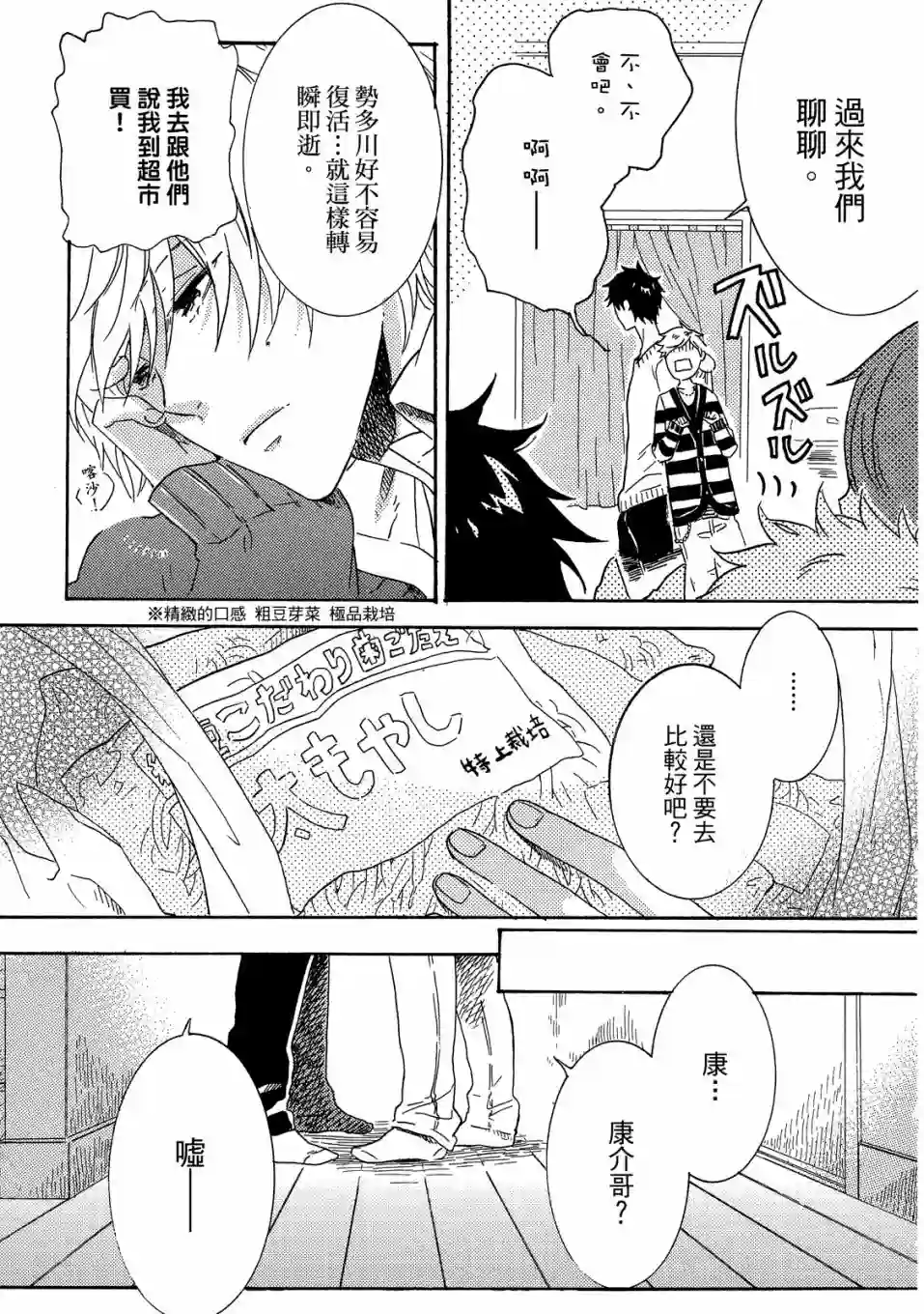 独占我的英雄01卷