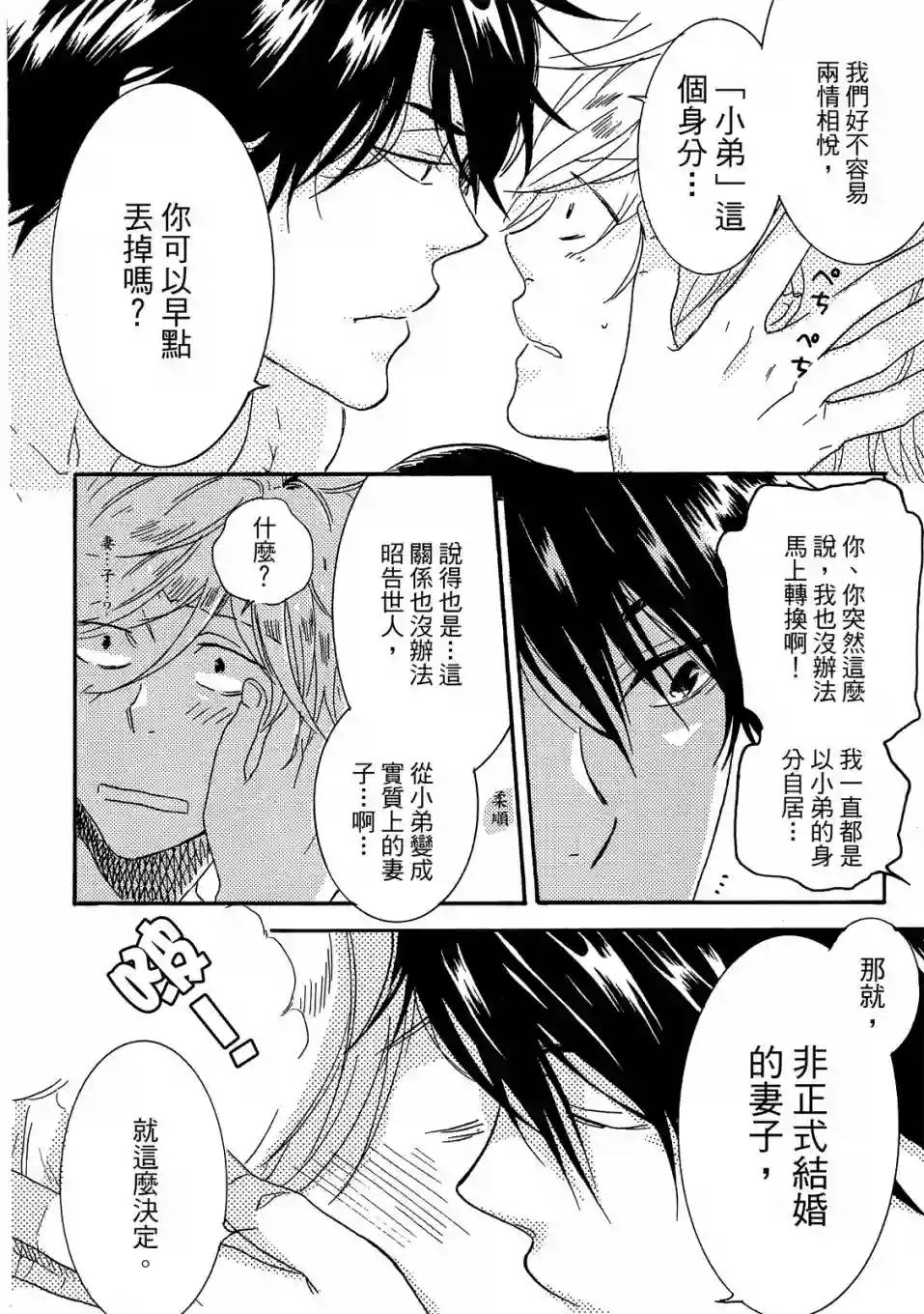 独占我的英雄01卷