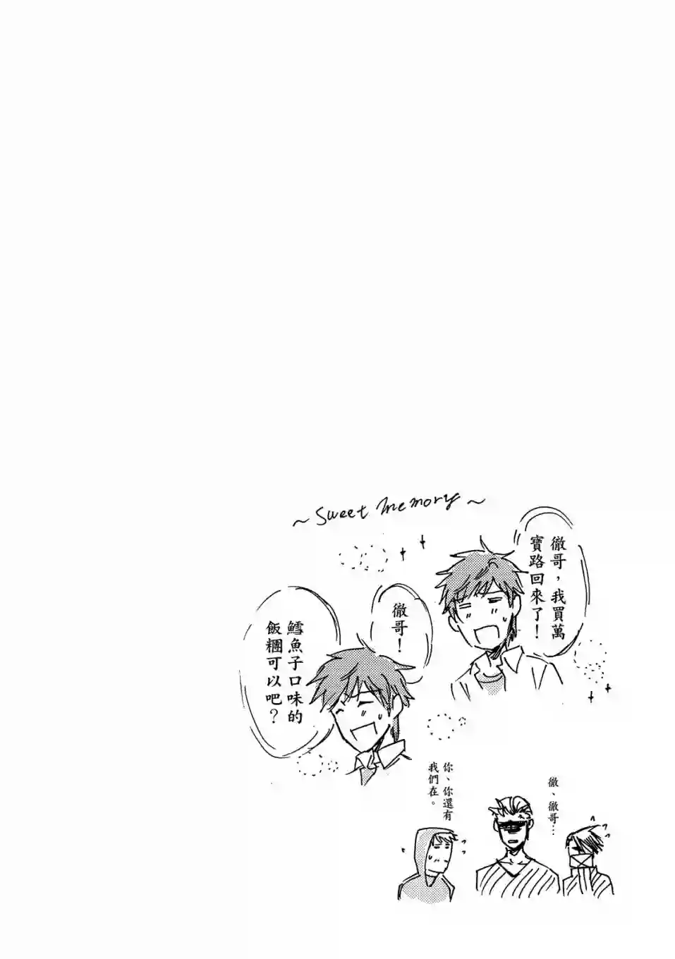 独占我的英雄01卷