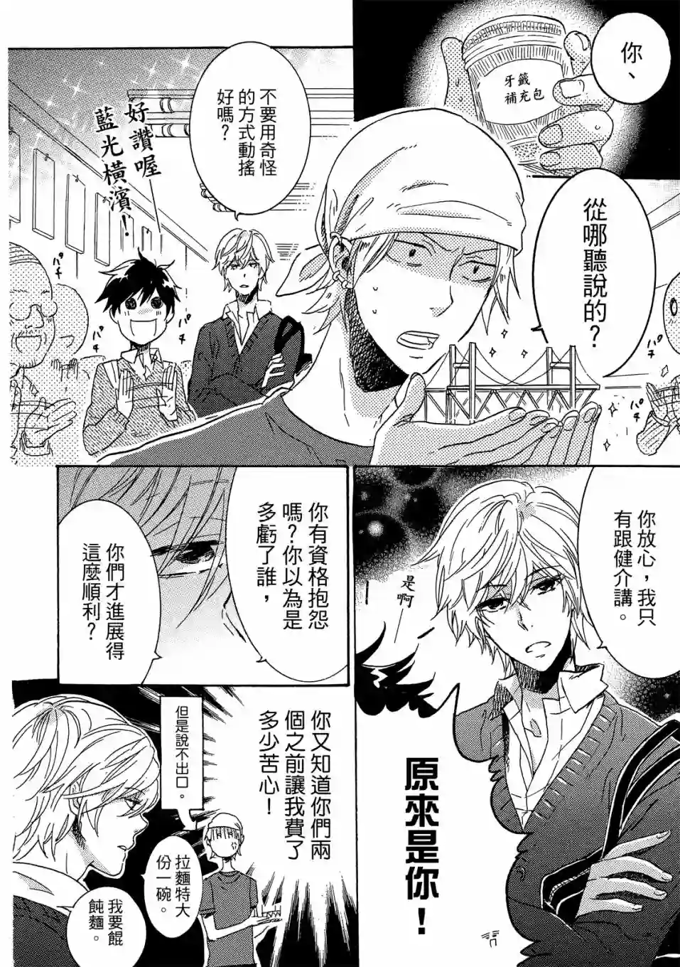 独占我的英雄01卷