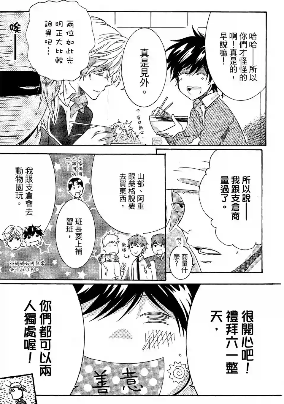 独占我的英雄01卷