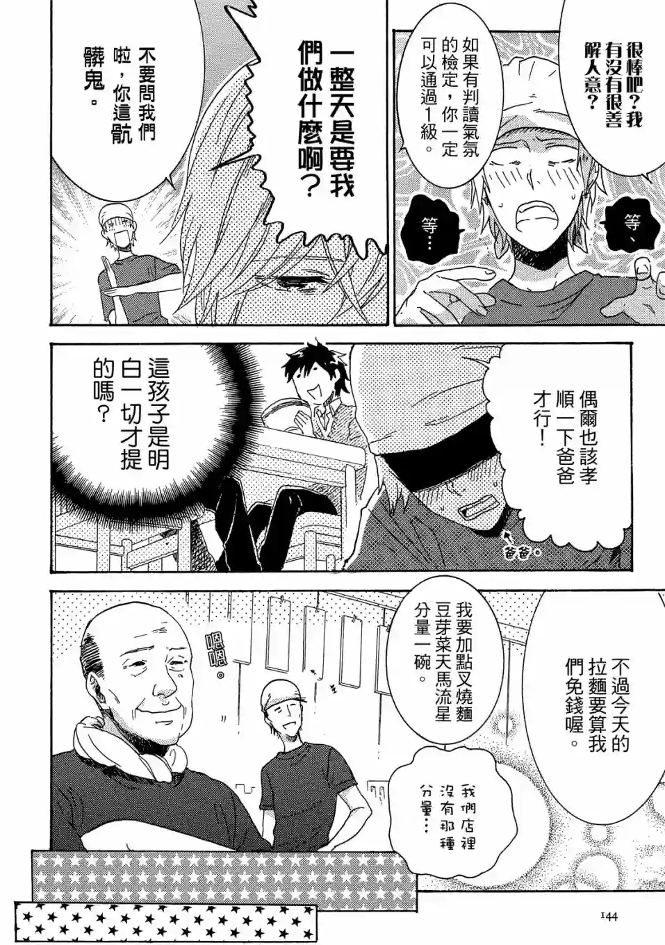 独占我的英雄01卷