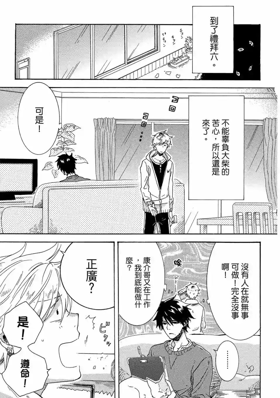 独占我的英雄01卷