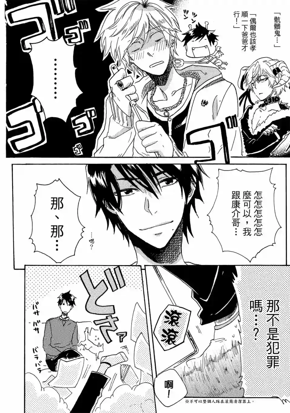 独占我的英雄01卷