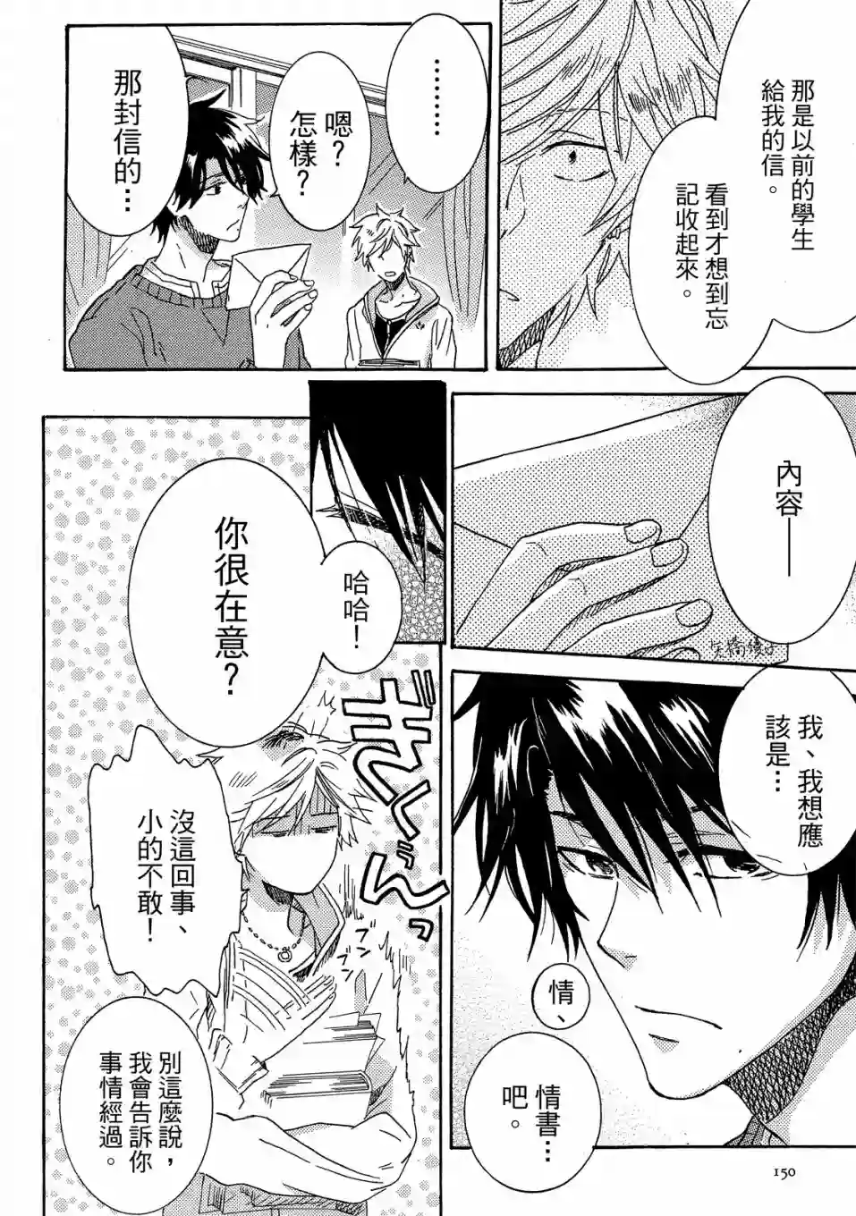 独占我的英雄01卷