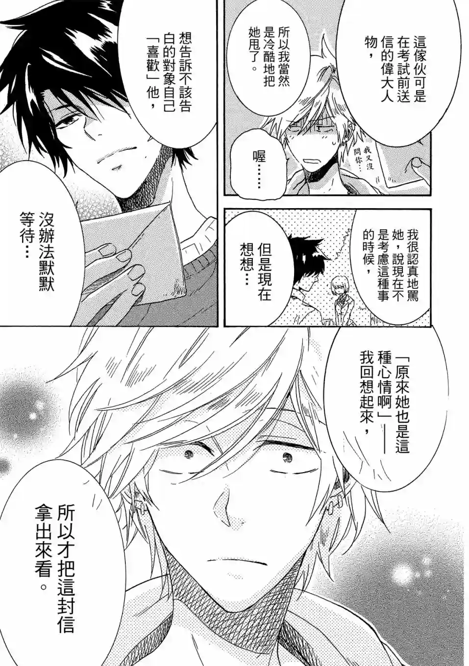 独占我的英雄01卷