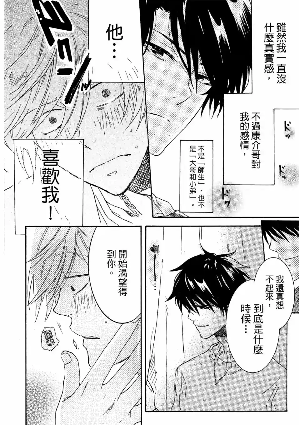 独占我的英雄01卷