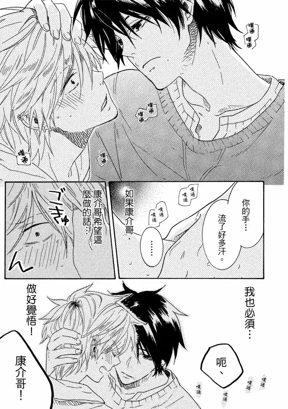 独占我的英雄01卷