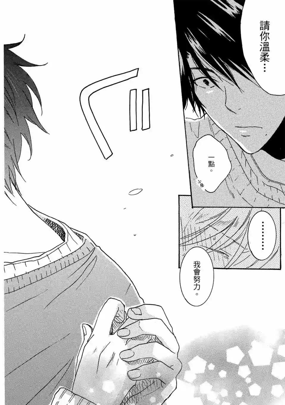 独占我的英雄01卷