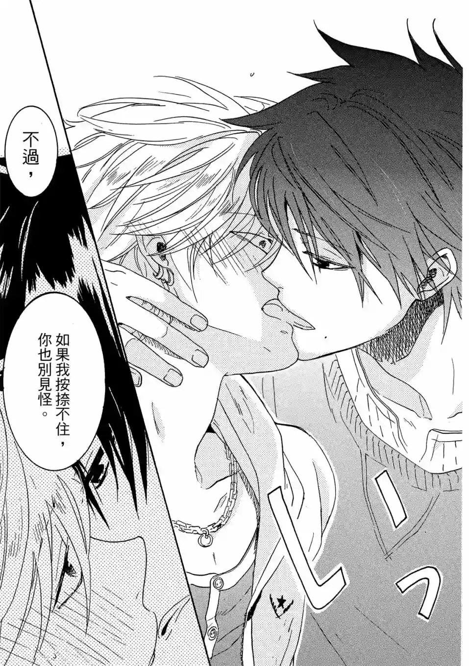 独占我的英雄01卷