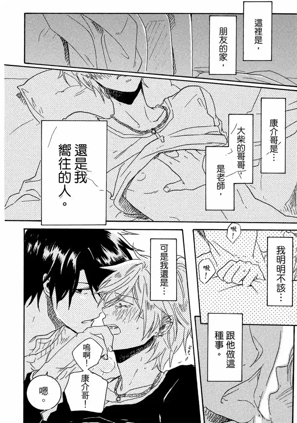 独占我的英雄01卷