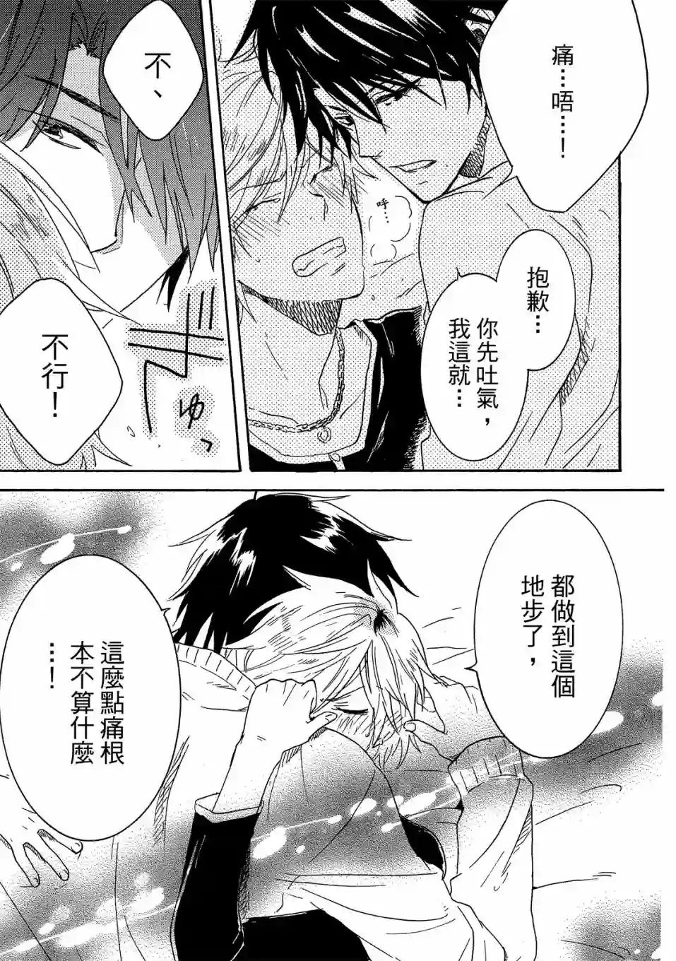 独占我的英雄01卷