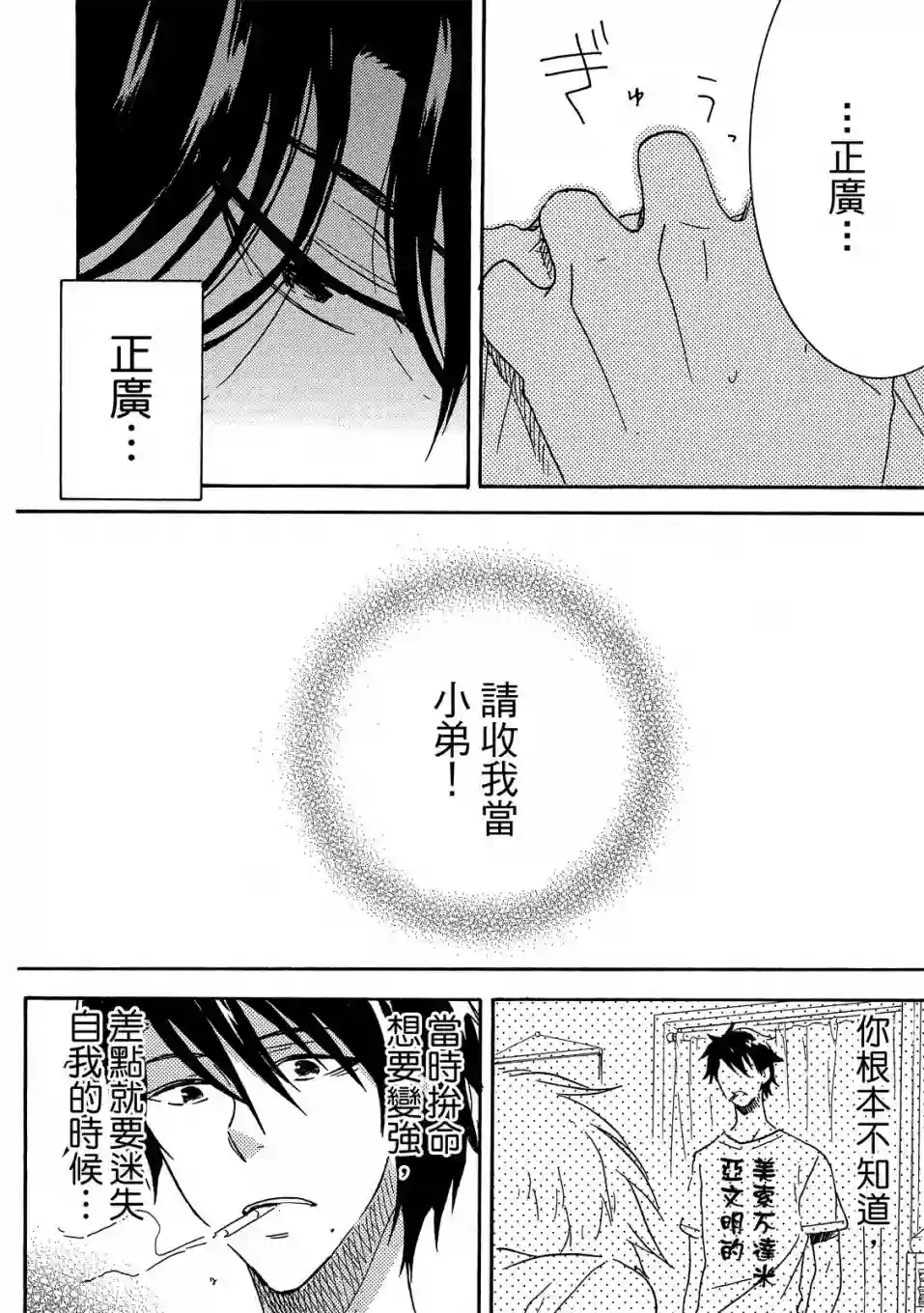 独占我的英雄01卷