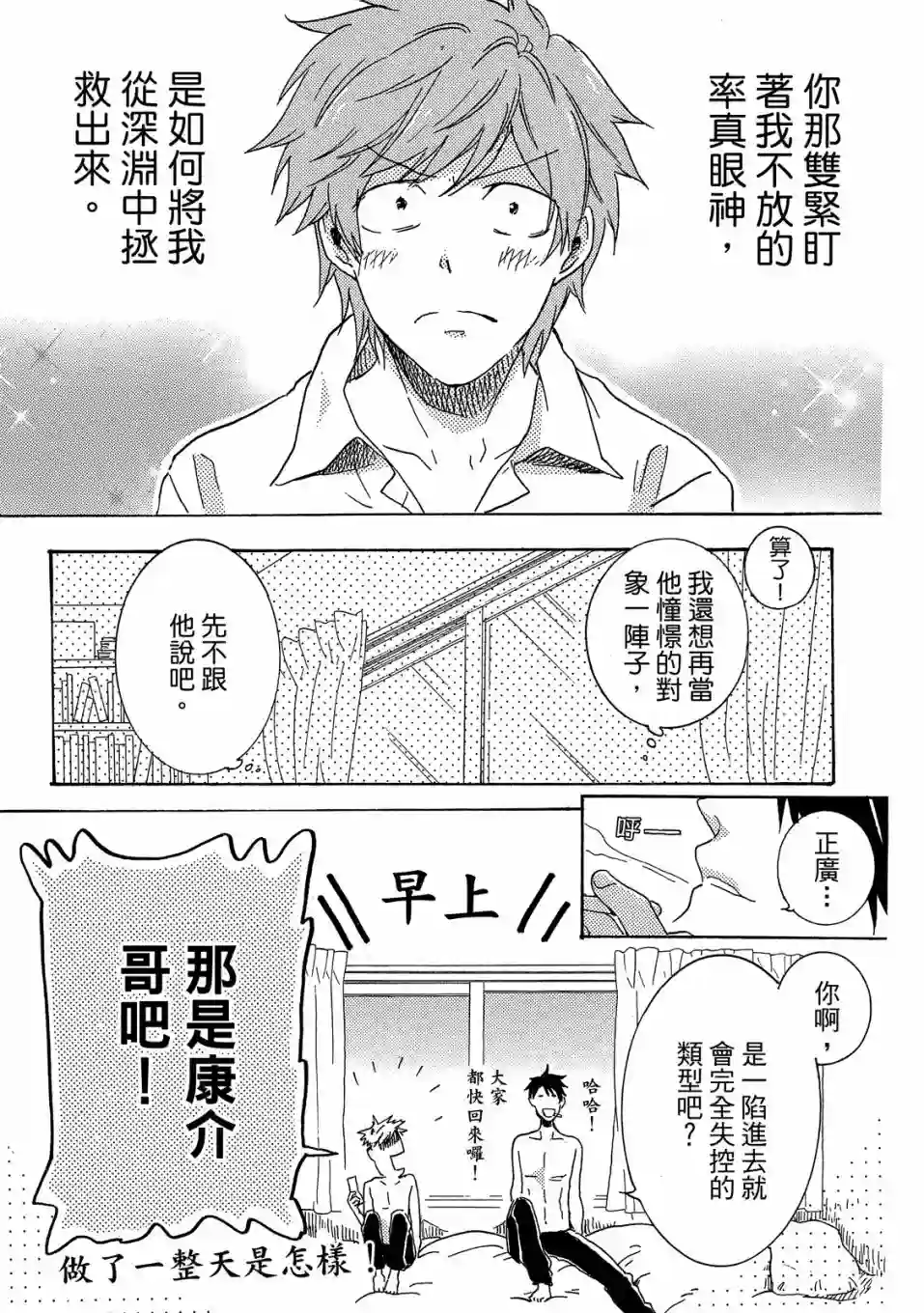 独占我的英雄01卷