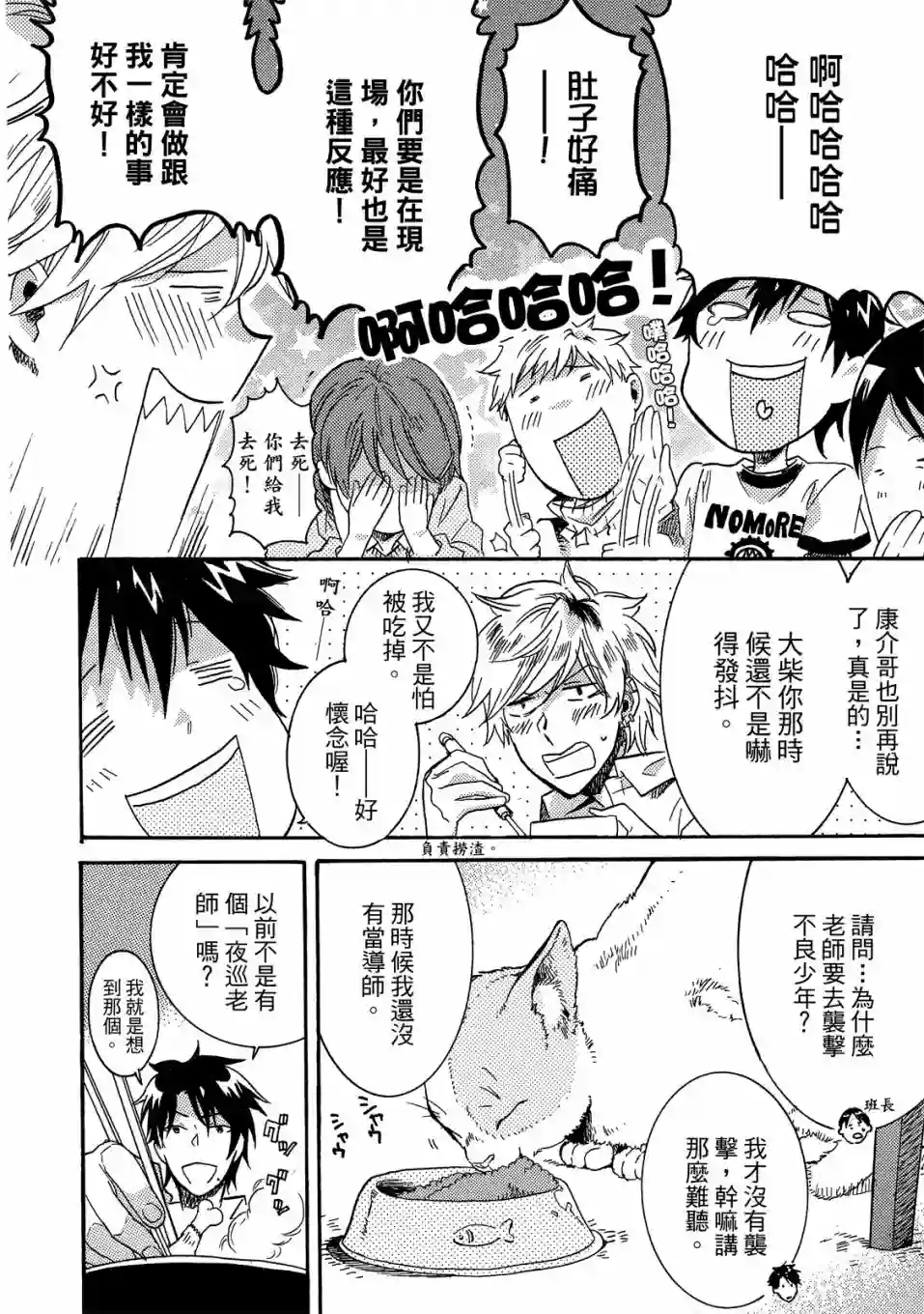 独占我的英雄01卷