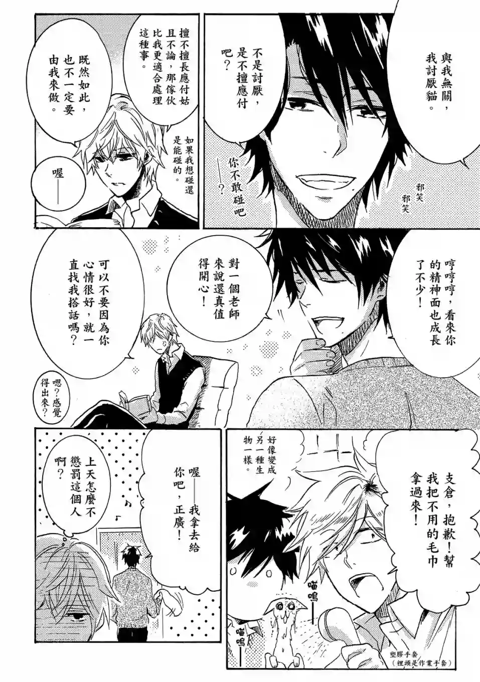 独占我的英雄01卷