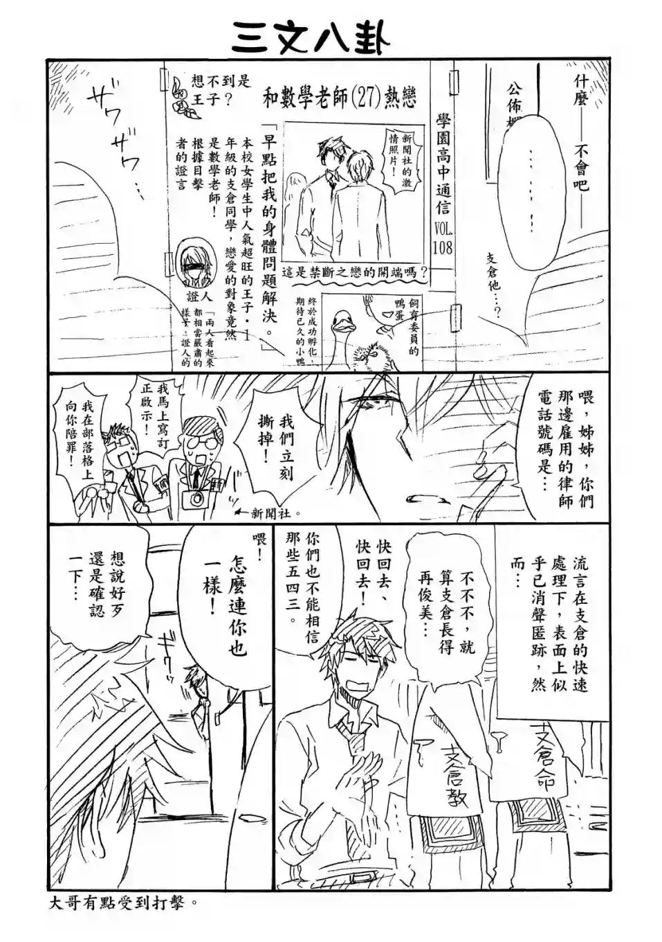 独占我的英雄01卷